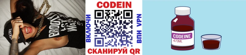 Codein Purple Drank  МЕГА ONION  Бирюсинск 