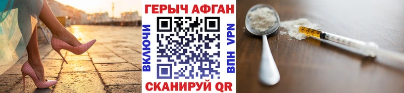 ГЕРОИН VHQ Бирюсинск
