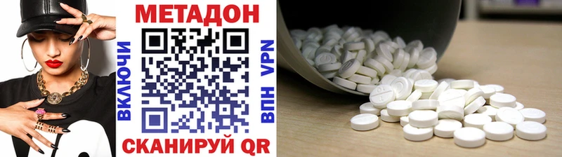 МЕТАДОН кристалл  Бирюсинск 