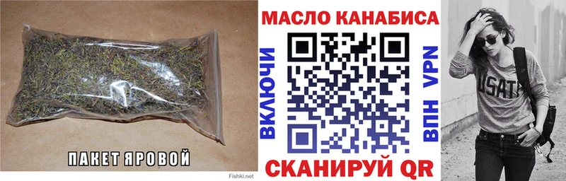 Дистиллят ТГК концентрат  дарнет шоп  Бирюсинск 